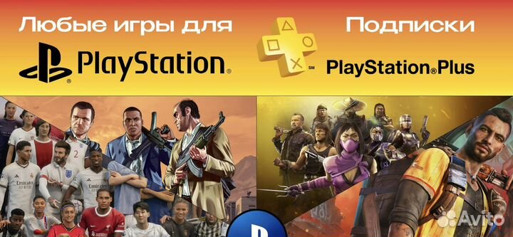 Игры для ps4/ps5
