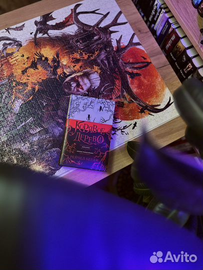 Книга Корявое Дерево (Твердый переплет)