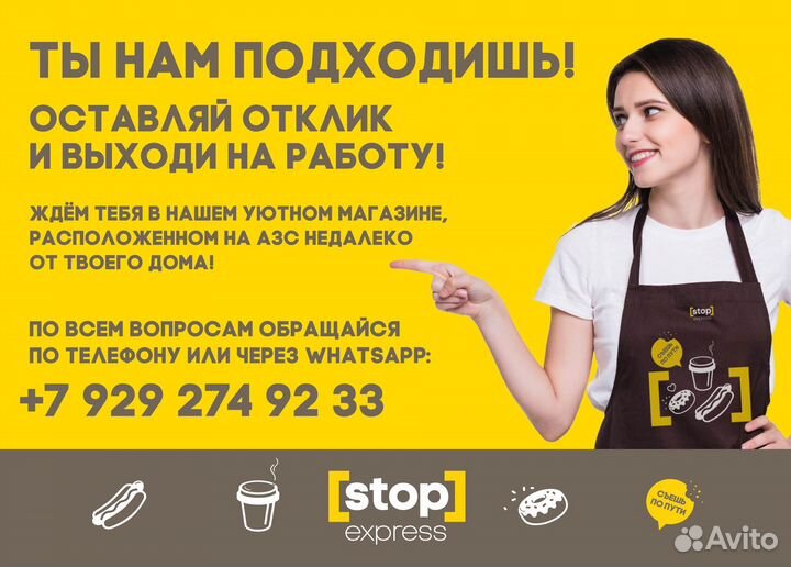 Администратор-кассир (Троицкий тракт,76/1)