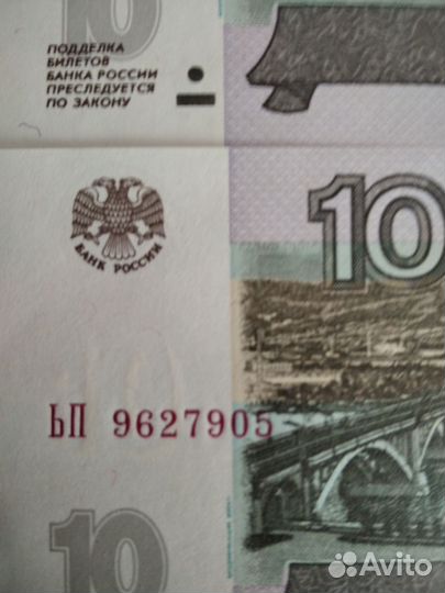 Купюра 10 рублей