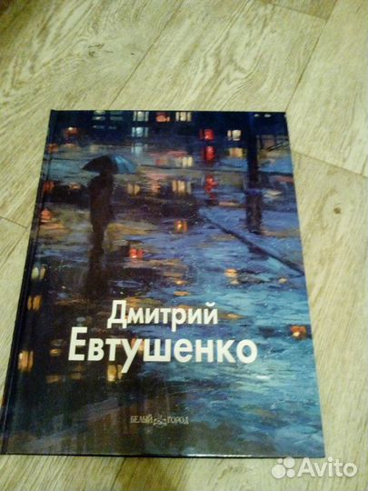 Мировые живописцы, Белый город