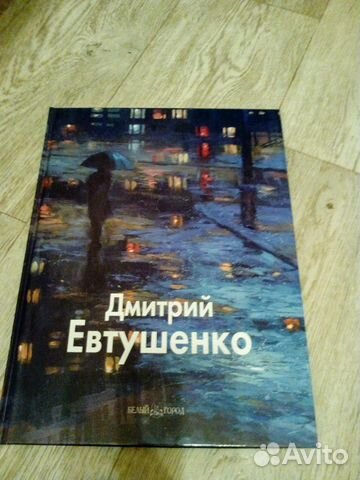 Мировые живописцы, Белый город