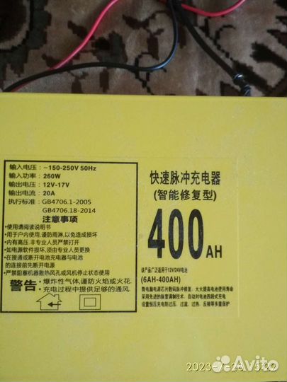 Автомобильное зарядное устройство