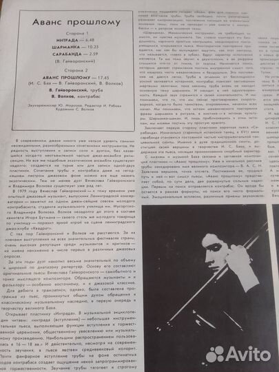 Виниловые пластинки