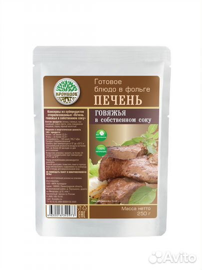 Кронидов - вкусная тушёнка