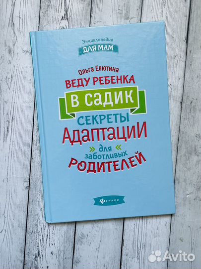 Веду ребенка в садик