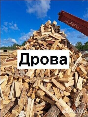 Дрова колотые