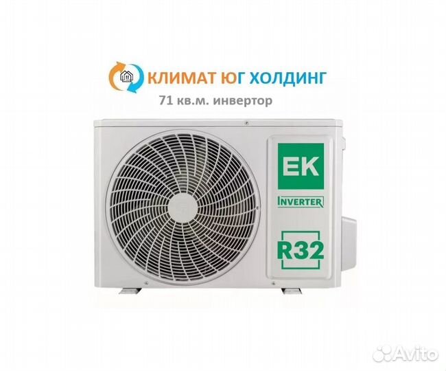 Нapужный блoк мульти cплит-систeмы нa 71 кв.м