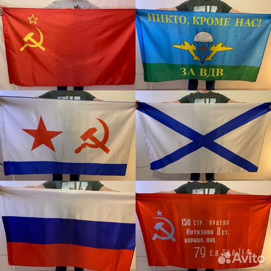 Флаги оптом №16