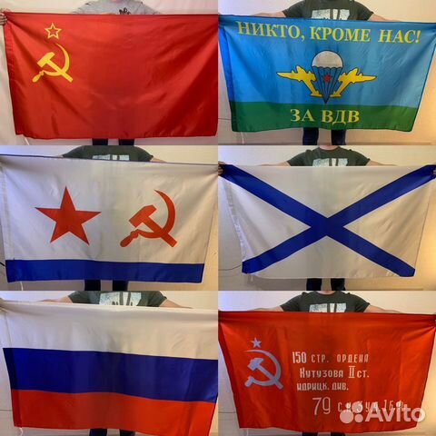 Флаги оптом №16