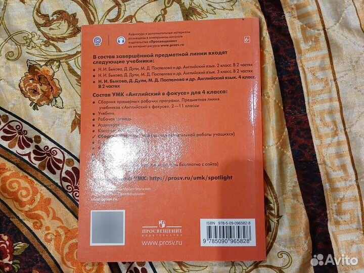 Сборник упражнений английский в фокусе 4 класс