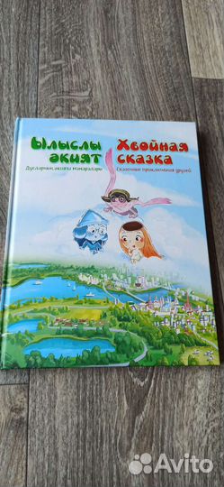 Книга Хвойная сказка