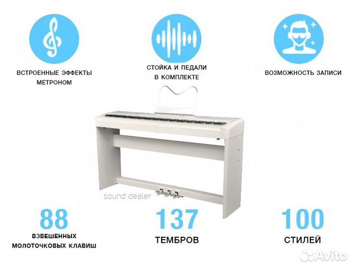 Цифровое пианино Ringway RP-35