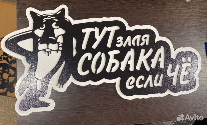 Стильная адресная табличка