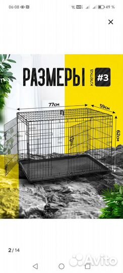 Вольер для собак