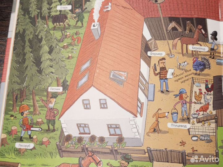 Книга Профессии