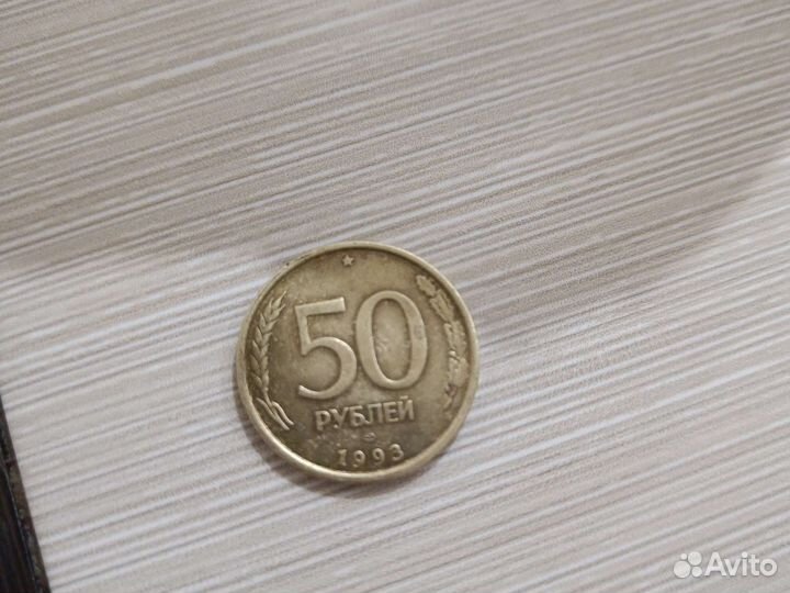 Монета 1993 года