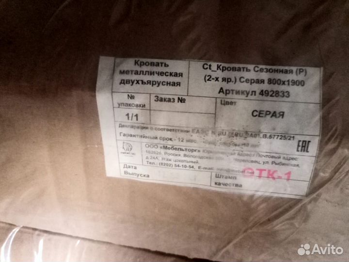 Кровать металлическая 2-х ярусная