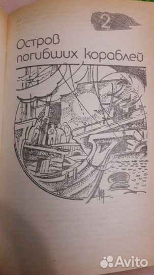 Собрание сочинений А.Беляева