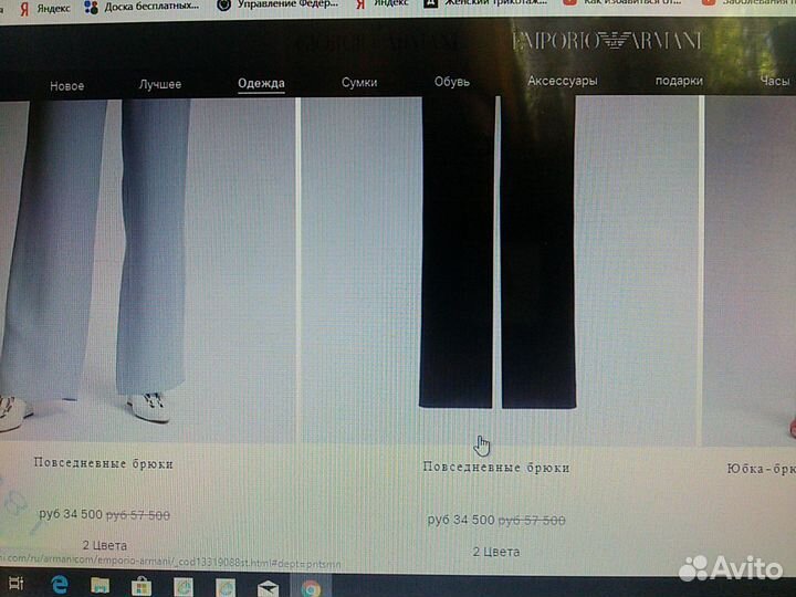 Original Italу Trend 2024 От талии клёшь р44-46