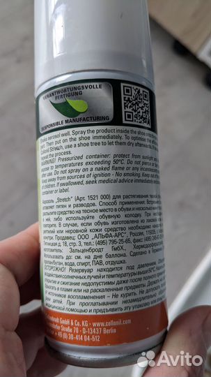 Растяжитель для обуви