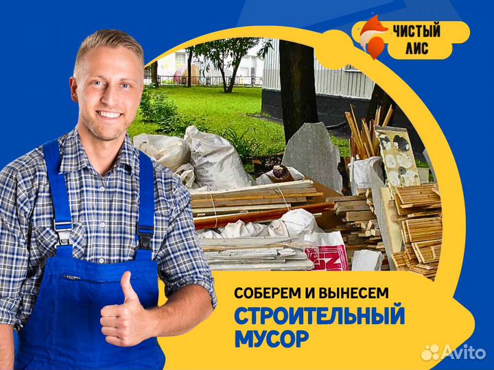 Клининг / уборка квартир после ремонта