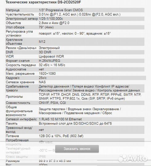 Купольная видеокамера