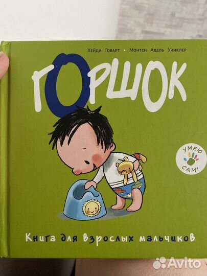 Книги для мальчиков