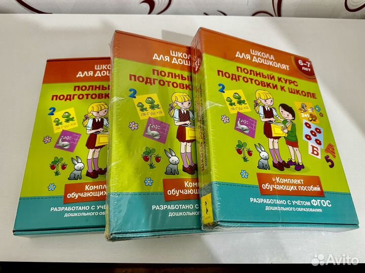 Курс подготовка к школе