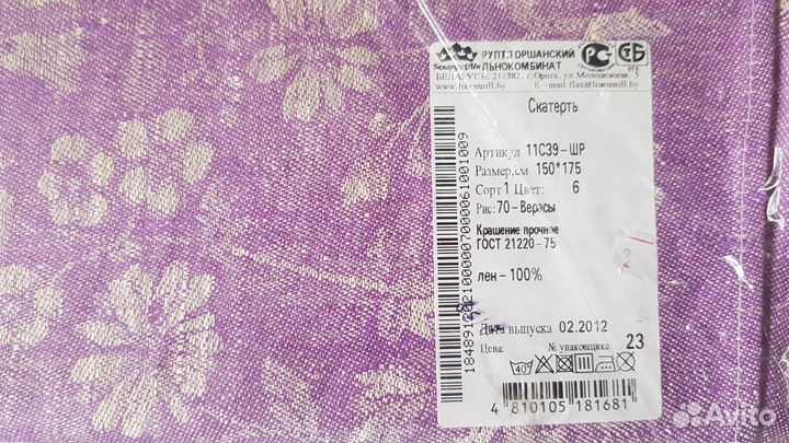 Скатерть лен 150175 с цветами сиреневая новая