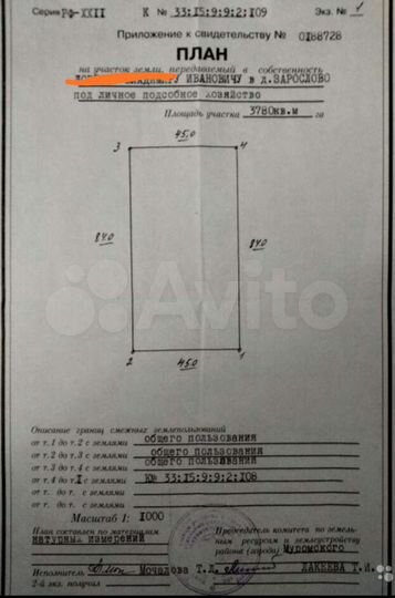 Участок 38 сот. (ИЖС)