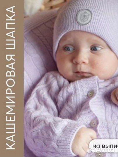 Шапочка наследник выжанова 44