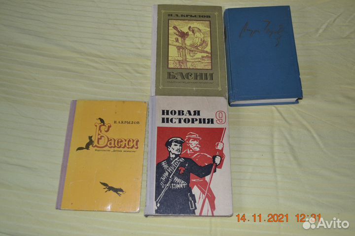 Учебники рф+книжки СССР