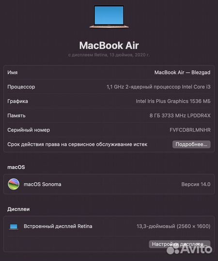 Macbook air 13 2020