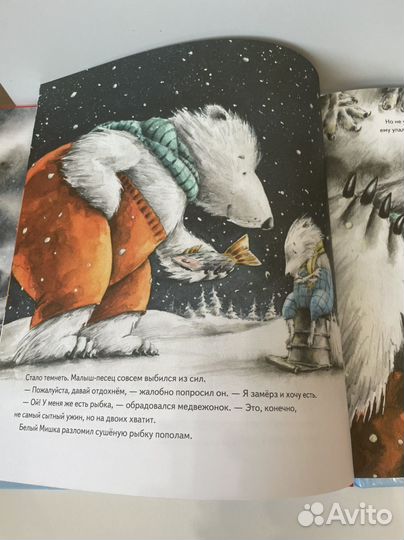 Книга Как белый мишка нашел друзей
