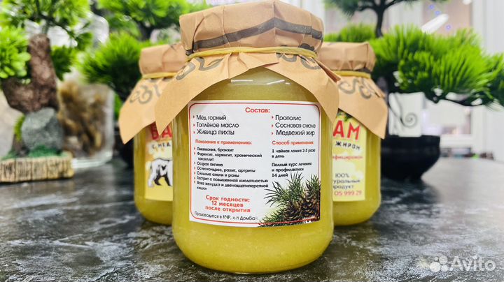 Балхам от всех бронхолегочных заболеваний