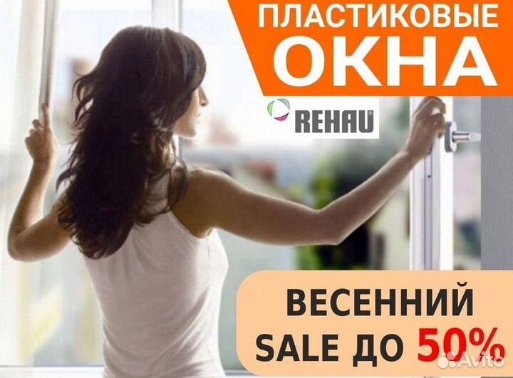 Окна за 1 день