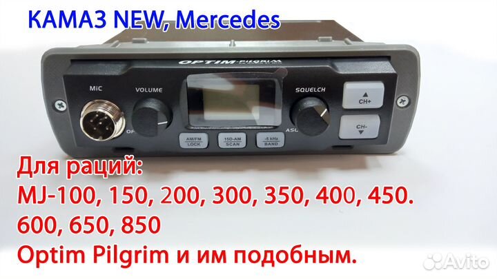 Рамка в автомобиль для рации