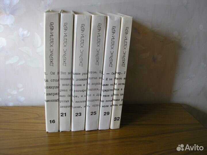 Джеймс Хедли Чейз