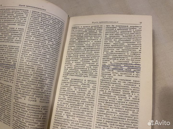 Краткий философский словарь Розенталя 1955 года из