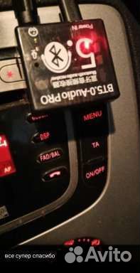 Bluetooth адаптер PRO