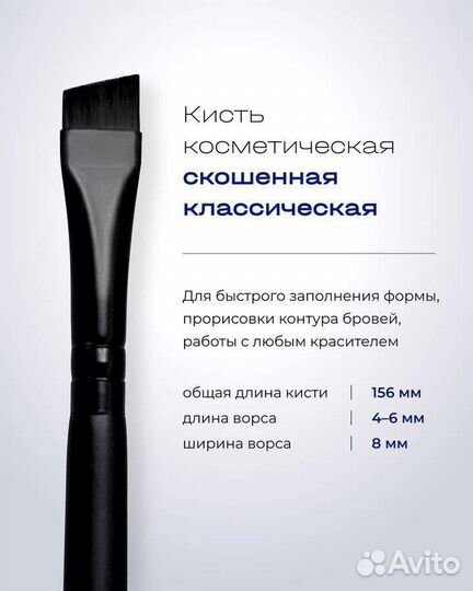 Кисти для макияжа