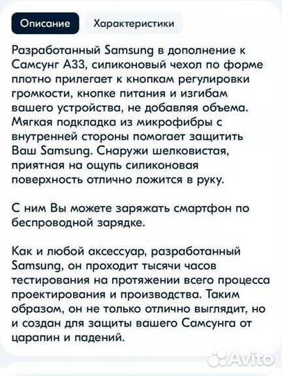 Чехол с Soft-touch Samsung galaxy A33 с защитой