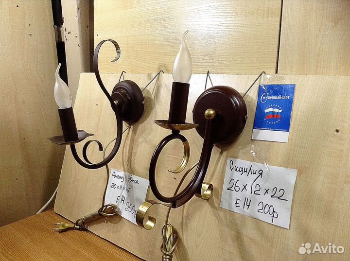 Светильники настенные бра новые