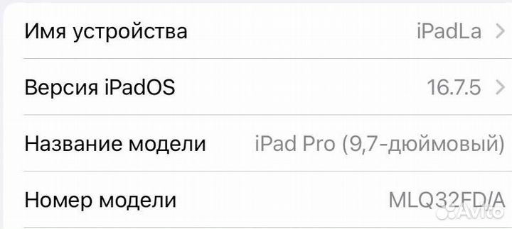 iPad Pro 9.7 128Gb