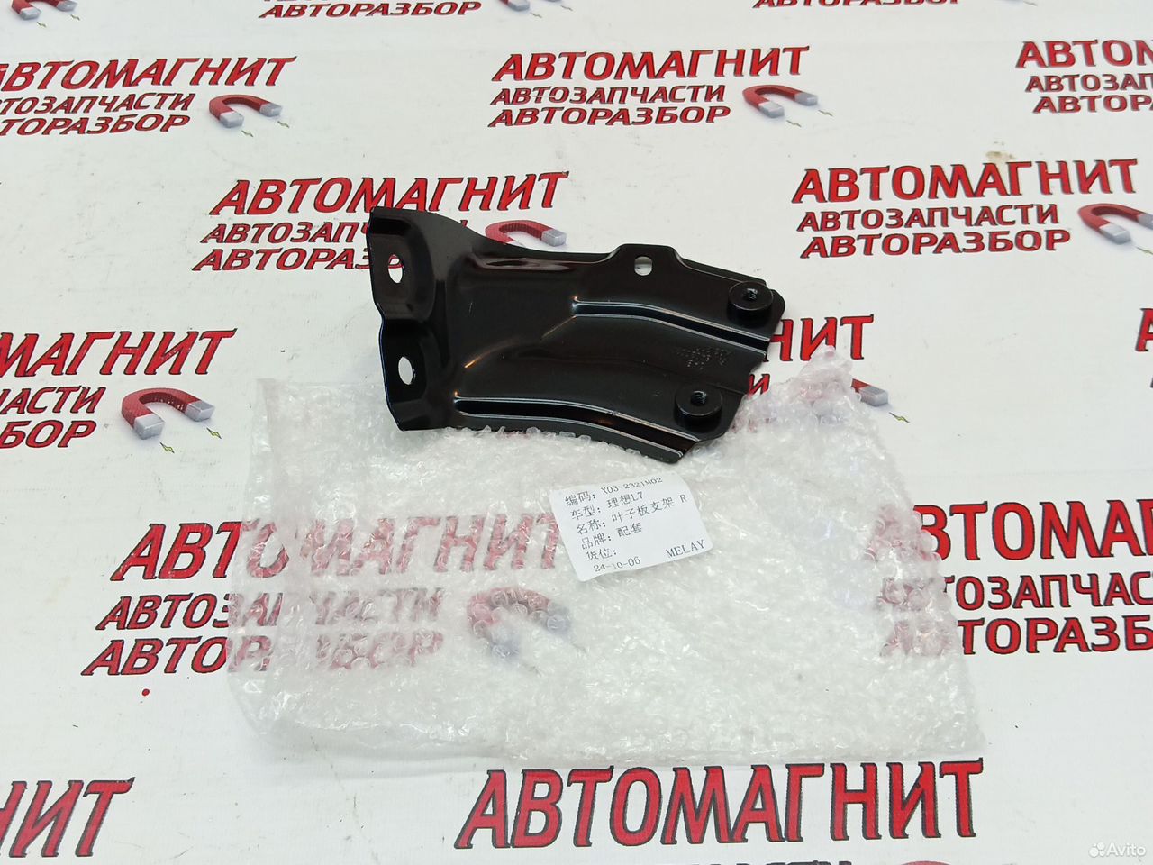 Кронштейн крыла передний правый Lixiang L7