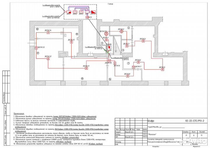 Проектирование пожарной сигнализации