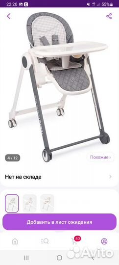 Стульчик для кормления Happy Baby