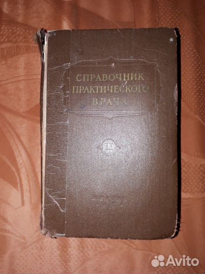 Книга по медицине