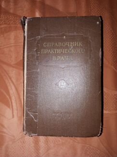 Книга по медицине